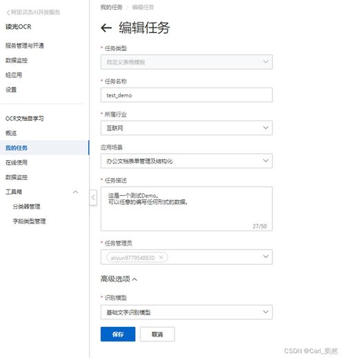 小鱼深度产品测评 阿里云OCR文档自学习——零算法门槛，赋能企业与个人开发者