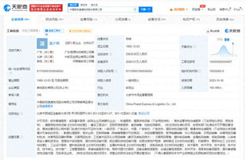 中国邮政速递物流公司增资至298亿 无船承运业务新篇章的开启