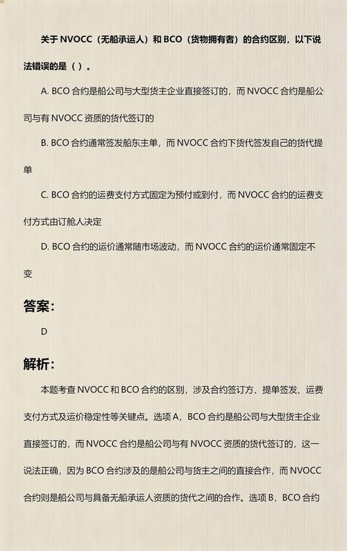 和bco